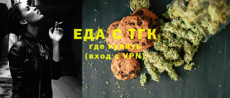 Еда ТГК марихуана Ворсма